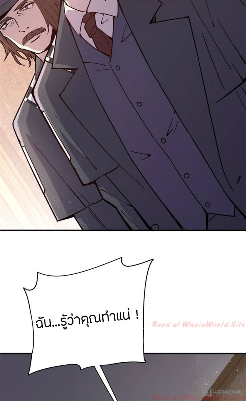 Lord of the Mysteries 13 27